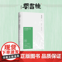 [钟书阁] 苏东坡传 林语堂精装典藏纪念版 名人传记林语堂作品集散文集 人物传记书籍书 中国传记文学经典 苏轼传 正版包