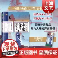 每逢佳节倍思亲 亲情卷 向上吧!诗词 呼葱觅蒜绘制封面 诗词赏析 古诗词鉴赏 古诗词 诗词文化 上海文艺出版社