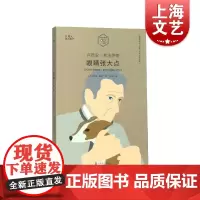 卢西安·弗洛伊德:眼睛张大点