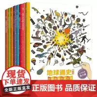 [全8册]墙书系列中国通史坐着火车去拉萨旅行自然科技莎士比亚通史历史百科中国历史地图绘本科普世界历史服饰通史地球通史耕林