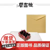 [钟书阁]高档浪漫3D立体新年贺卡感谢送老师礼物节日生日礼品情侣diy手工自制韩国创意祝福小卡片纸可写字圣诞节情人节礼物