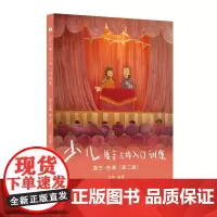 少儿播音主持入门训练3曲艺表演4-9岁 口才培训班教材相声快板儿童剧表演少儿语言表演注音拼音 小学生幼儿童口才训练教材初