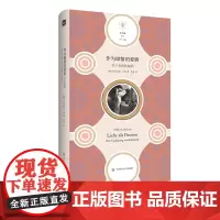 作为激情的爱情——关于亲密性编码 快与慢文丛 社会学家卢曼探讨 爱情 激情 婚姻 亲密关系 正版 华东师范大学出版社