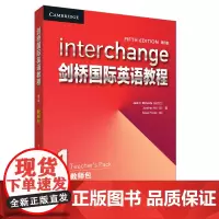[外研社店]剑桥国际英语教程(第5版)教师包1