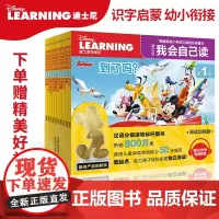 正版迪士尼我会自己读全套80册第1-8级拼音故事书学前班幼儿园早教绘本图画书2-3-6岁儿童分级阅读用书冰雪奇缘赛车总动