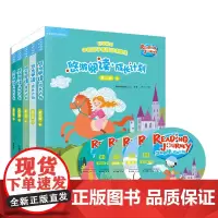 [外研社店]悠游阅读·成长计划(第三级 6-10)(读物30册+亲子共读指导手册+CD光盘5张)(外研社英语分级阅读 点