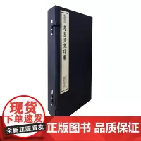 考古正文印薮一函五册 手工宣纸线装函套包装篆刻临摹本 中国珍稀印谱原典大系 历代名家篆刻印谱印章精选临摹收藏鉴赏书 西泠