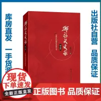 邢福义文集第四卷/邢福义/9787562283850/华中师范大学出版社