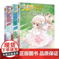 零起步学画漫画美少女 萝莉美少女技法表情动态头部身体 漫画人物绘画教程从入门到精通小学生中学生青少年成人美术培训班漫画教