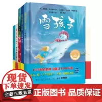 [外研社店]聪明豆绘本系列·珍藏版第4辑(套装共5册)(精装版)