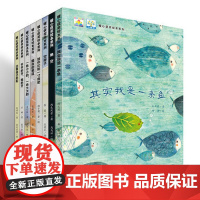 全国获奖绘本8册儿童绘本故事书3-6-8岁 幼儿园老师小班中大班系列早教启蒙宝宝亲子阅读图书5岁 幼儿书籍学前读物4一7