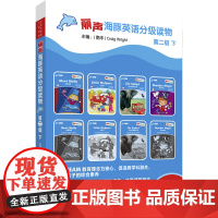 [外研社店]丽声海豚英语分级读物第二级下 8册 点读版少儿英语分级阅读STEAM教育理念 阅读写作听力口语 美音