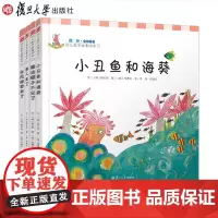 4本]统计 ·幼儿数学故事绘本套装 小丑鱼和海葵+台风就要来了+魔法帽子不见了+客人来了 日常生活中数的运用精装 复旦大