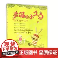 幸福的小土豆(共5册) 绘本 童书 3-6岁 低幼绘本 儿童读物 9787511019912