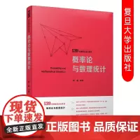 概率论与数理统计 杨超手写 2021考研考研数学一数学三教材辅导 复旦大学出版社 139考研数学高分系列搭杨超高数习题库