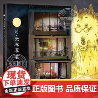 [正版]月亮冰激凌绘本精装硬壳大开本护眼 月亮的味道韩国引进3-6-8周岁婴幼儿童成长励志故事绘本幼儿园宝宝启蒙连环画图