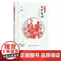 静心晓语 围炉夜话 参悟人生的221则哲思 国学经典 汲取先贤智慧 参悟人生玄机 221则短文 221则哲思 围炉夜话