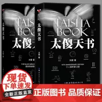 [黑色奇迹限量版/十二周年修订版随机发货]太傻天书 成功励志 生哲学人生智慧自我思维锻炼方法逻辑训练励志正能量文学书书