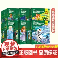 全36册 迪士尼英语分级读物 基础级 D1+2+3+4+5+6级 6-12岁儿童英语读物 少儿英语绘本课外读物 迪士尼书