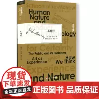 心理学 杜威著作精选 西方思想哲学著作 心理学教科书 哲学初学者入门书籍 正版 华东师范大学出版社