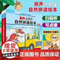 外研社丽声北极星自然拼读绘本第四级4级 自然拼读教材幼儿英语分级绘本少儿英语分级阅读绘本小学四年级下册4下英语绘本自然拼