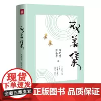 双美集 名家小全集系列 朱光潜 宗白华 涵盖中西方美学知识的极简美学世界 美学散步 美学爱好者哲学读物书籍 文学书籍书正