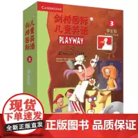 [外研社店]剑桥国际儿童英语(3)(学生包)(点读新版)
