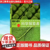 细胞与遗传 科学探索者第三版 美国初中理科教材 789年级初一二三中小学生课外阅读正版青少年科普百科全书籍浙江教育出版社