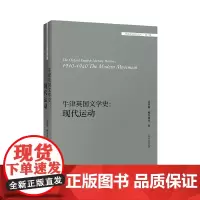 [外研社店]牛津英国文学史:现代运动