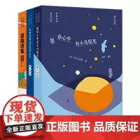 [外研社店]一闪,一闪,小小的星:经典英美双语儿童诗(套装共3册) 英诗经典名家名译