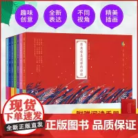 [七彩诗经]原来你是这样的诗经7册 诗经全集注音版诗经小学生一二三四年级阅读课外书国学经典儿童绘本3-6岁故事诗经儿童版