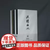 书法笔记本(全套5册)王羲之流觞曲水+欧阳询上善+宋徽宗舞蝶迷香+敦雅颜真卿+贤哲张旭 王羲之兰亭序文创笔记本传统手账生
