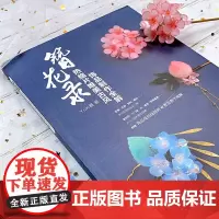 簪花录 热缩片唯美古风饰品制作全解 不可思议的Yuki酱 热缩片发簪制作教程 汉服头饰女古风发簪 汉服头饰 步摇手工发簪