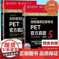 外研社 剑桥通用五级考试 PET真题5+6 第五六辑 剑桥PET真题集 剑桥英语二级剑桥通用英语证书第2级中学生PET考