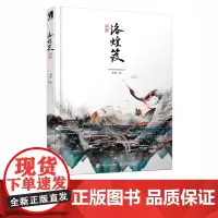 [店]洛煌笈 修订版 杉泽VIKILEE 山海经观山海敦煌神话国风画集古风手绘插画工笔艺术书水墨写意人民邮电出版社