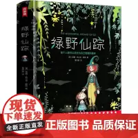 绿野仙踪作家榜经典文库三年级必读正版书免邮原版二年级四年级课外书弗兰克鲍姆长春中国少年儿童读物华东师范大学长江文艺出版社