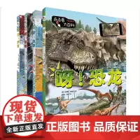 [外研社店]点点看大百科系列(4册) 少儿科普