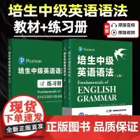 培生中级英语语法(上下册)学生用书+练习册 配套新概念英语教材剑桥PET考试 中考英语中学英语语法大全初中英语语法教材教