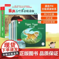 丽声三叶草分读物第二可点读含光盘共16册 4-6-8岁幼儿少儿英语启蒙读物一二年小学生英语课外阅读分英文绘本故事启蒙书籍