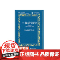 市场营销学 曹旭平 9787115445230 人民邮电出版社