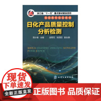 Q9-A[流程梳理测试]日化产品质量控制分析检测(周小锋)