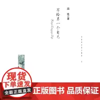 写给另一个自己