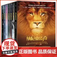 [精装礼盒版]纳尼亚传奇全集7册 儿童魔幻奇幻冒险小说 世界经典文学 小学生课外阅读读物书籍小学四五六年级读物外国故事书