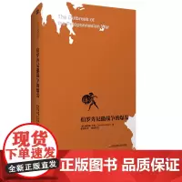 伯罗奔尼撒战争的爆发 伯罗奔尼撒战争史研究之一 伯罗奔尼撒战争史论首卷全新再版 三万字中文导读 正版 华东师范大学出版社
