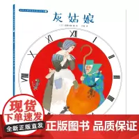 安野光雅经典童话绘本系列:灰姑娘、格列佛的冒险.日本安徒生奖得主安野光雅全新演绎安徒生童话