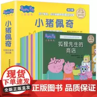 小猪佩奇书 第四辑全套10册 第4季启蒙早教动画英文版儿童绘本0-1-2-3-6周岁幼儿园小班大班亲子卡通读物英语图书小