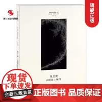 张兰坡 原相印纸系列 作品赏析集摄影艺术品当代摄影大师成名作摄影高清作品照片解析摄影书籍摄影画册精装图鉴 摄影艺术鉴赏品