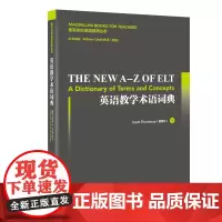 [外研社店]英语教学术语词典 麦克米伦英语教师丛书