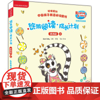 [外研社店]悠游阅读·成长计划第四级2自然拼读故事点读书(6册读物+1张CD+亲子共读指导手册)3-10岁
