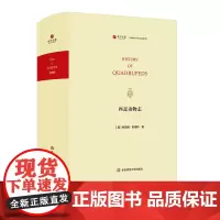 四足动物志 History of Quadrupeds 寰宇文献 手绘铜版画 家畜 家居小型动物 野生动物 正版 精装